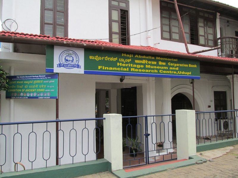 Corporation Bank Heritage Museum (Coin Museum)