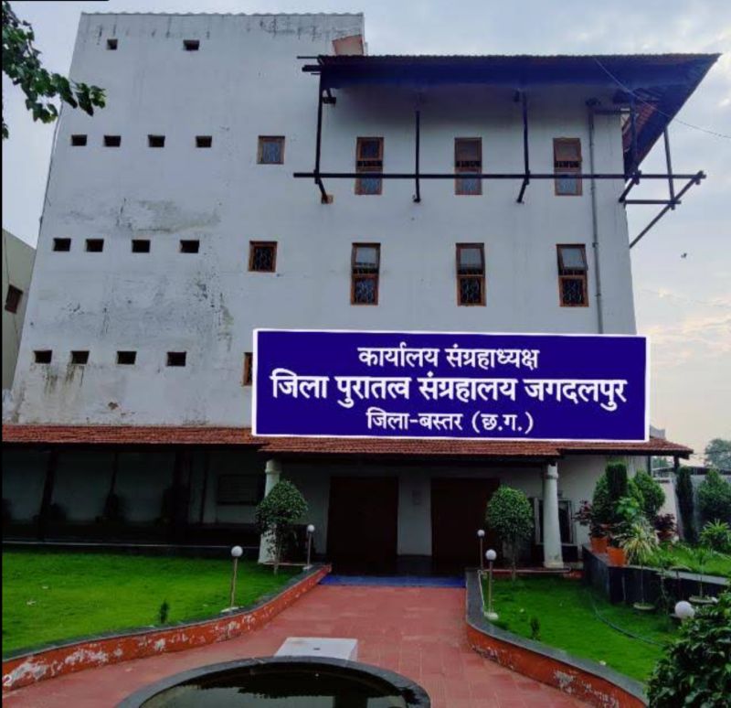 District Archaeological Museum, Jagdalpur