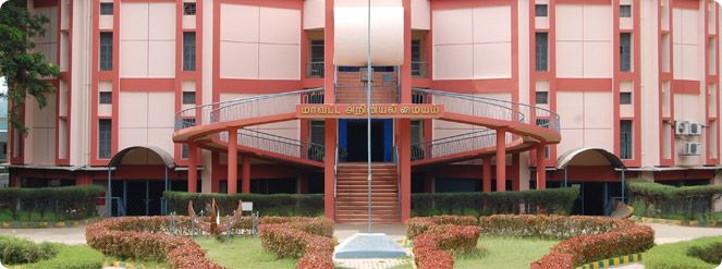 District Science Center, Tirunelveli