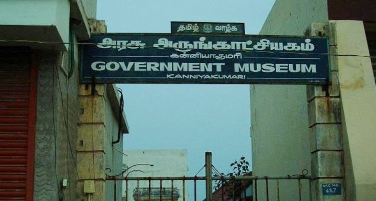 Government Museum, Kanyakumari