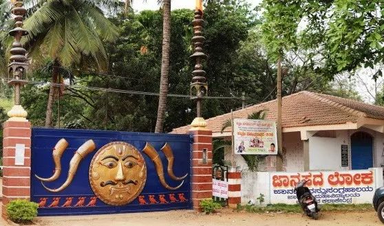 Janapada Loka